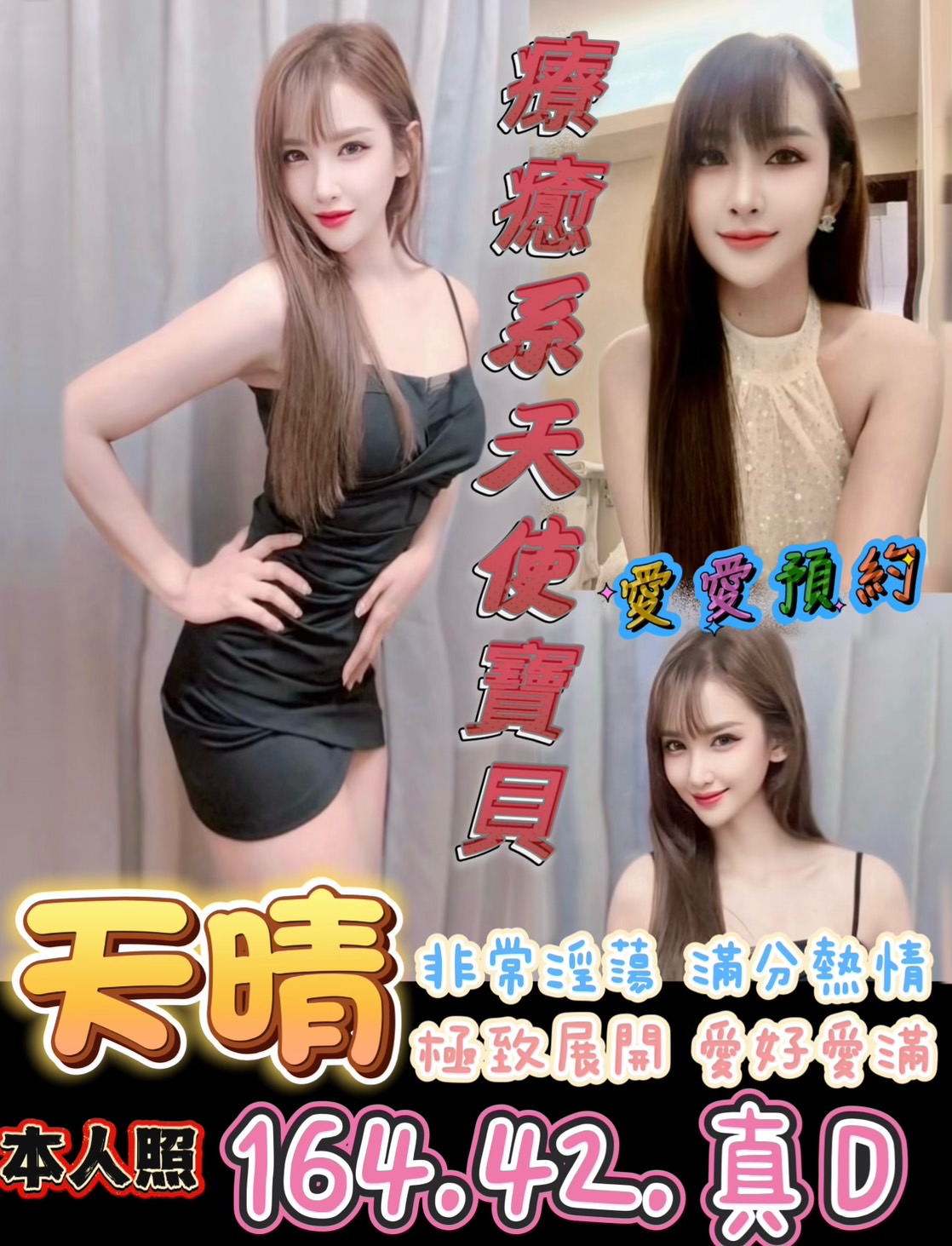 依琳 苗栗 少婦 22|34D